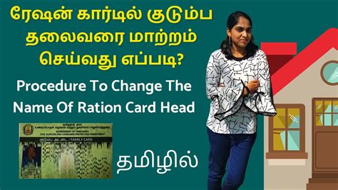 photo change in smart card|How to Change Family Head Name and Photo in Smart Ration .